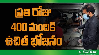 UIRC|| ప్రతి రోజు 400 మందికి ఉచిత భోజనం