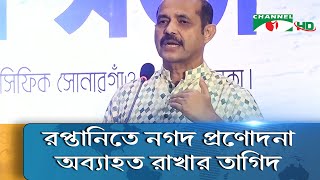 কাস্টমসের অসাধু কর্মীদের আইনের আওতায় আনতে বিজিএমইএ’র দাবি