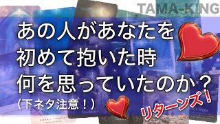 【下ネタ注意】あの人があなたを初めて抱いた時、何を思っていたのか？（思うのか）リターンズ！