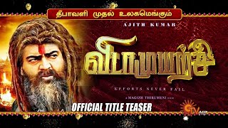 Vidaamuyarchi Teaser (Tamil) | Ajith Kumar | Magizh Thirumeni | Aniruth | AK62 Cast Update