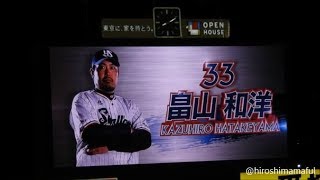 【ハタケヤマタイム】2018.06.07 東京ヤクルトスワローズ 代打・畠山和洋 共通テーマγ (甲賀忍法帖)【バジリスクタイム】