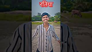 # दिनमा ता कट जाऔ #short#youtubeshorts #dance