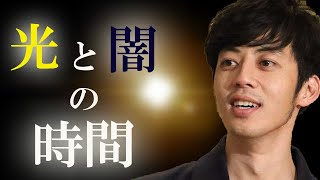 【西野亮廣】過去は変えられる。失敗はいつか必要なものに変化する。