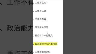 《人民日报》列出习近平七宗罪，官宣改组中央书记处