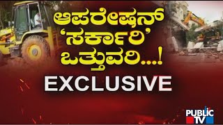 Explosive Information About 'Lake Encroachment' In Bengaluru | Public TV