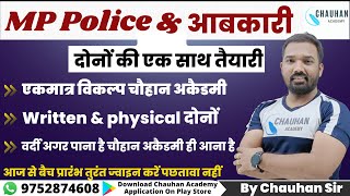 MP Excise \u0026 MP Police 2022|| Online Classes for MP  Excise Constable 2022|Chauhan Academy