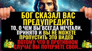 БОГ СКАзал ВАМ СООБЩИТЬ, ЧТО ВАША ЗАПРОС ПРИНЯТА, И... НЕ ПРОПУСКАЙТЕ ЕГО!