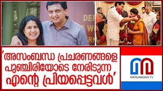 വീണയ്ക്ക് വിവാഹ വാര്‍ഷിക ആശംസ നേര്‍ന്ന് മന്ത്രി റിയാസ് l muhammed riyas veena wedding anniversary