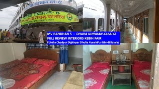 এম ভি বন্ধন 5 - Full Review Interiors Desgain Kebin Fair Chadpur NurainPur Kalaiya