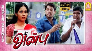 உண்மைய சொல்லு யாருக்கு ஓட்டு போட்ட | Anbu Full Movie Comedy | Bala | Deepu | Vadivelu Comedy