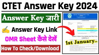 CTET Answer Key 2024 Kaise Check Kare ? How To Check CTET Official Answer Key 2024 \u0026 OMR Sheet Pdf