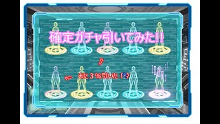 【電脳天使ジブリール】アモーレ６ 確定ガチャ含む５０連とイベントについて