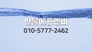 한울에프엔비/SK매직정수기 스탠드형 직수얼음정수기/부드럽고 깨끗한 물맛 6단계 필터링 정수기판매 /NEW SK매직 뉴나노 정수기 /합리적인 가격으로 상담받아보세요.