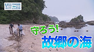 海ごみゼロアワード　延岡マリンサービス 日本財団 海と日本PROJECT in みやざき 2020 #15