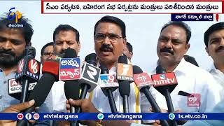 Ministers Inspected Arrangements of Kolhapur Public Meet | బహిరంగ సభ ఏర్పాట్లను పరిశీలించిన మంత్రులు