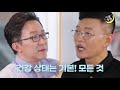 부모라면 필독 귀족과 왕족들의 아이 키우는 비법 소아소화기영양분과 문진수 교수