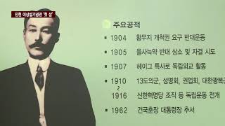 CCS충북방송 1231 진천군...이상설기념관 ‘첫 삽’…애국애족 상징 공간 기대