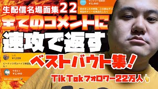 【YouTubeライブ切り抜き】謎のドリンクを生み出すリスナー...