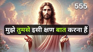 मुझे तुमसे इसी क्षण बात करना हैं | Universe Message Today | Aaj Ka Divine Message