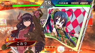 【三国志大戦６】　六陣　賈南風　VS　呉