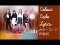 The Middle Management〜女性中間管理職〜 | カラーコードの歌詞 | Colour Code Lyrics