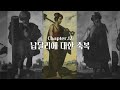 창세기 49장 열두 아들 축복 ch.12_납달리에 대한 축복 2025년02월04일