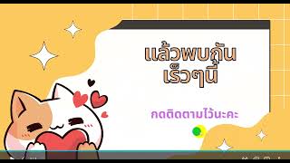 แนะนำการทำเอกสารเบื้องต้น