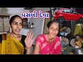 બેન ને પસલી દેવા | Ben ne Pasli Deva | JSK Life 808