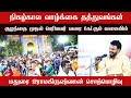 அடடா அருமை! நம்ம மதுரை இராமகிருஷ்ணணன் பேச்சு | இராமநாதபுரம் சமஸ்தானம் தேவஸ்தானம் நவராத்திரி