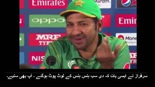 Sarfraz Ahmed Latest Interview After winning Final Against India - Uncensored Version