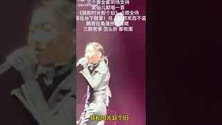 #窦靖童 上海演唱会，基因强大呀！#窦靖童《我和时光叙个旧》一曲就引爆全场，歌声悠扬，母亲天后王菲助阵，窦亲爹喝彩，谢霆锋也来了，三个爹到场助阵！ #美女#靓女#淑女#相亲#熱門#歌曲#窦靖童