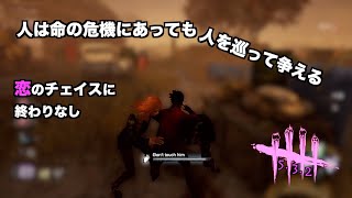 【DBD恋物語】イケメンジェイクに恋をしました