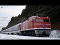 【4k】2017 12 23 sat 　カシオペア紀行　ef81 95号機　ホイッスル