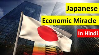 How Japan developed so fast after World War 2 | Japanese Economic Miracle Explained in Hindi
