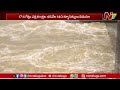 rajahmundry godavari river overflows at dowleswaram barrage ntv