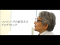 【研究者紹介】佐藤　三久先生　順天堂大学　健康データサイエンス学部