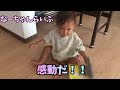 【よちよち歩き】娘が１人で歩き出した日！こんなに歩けるものかい！？