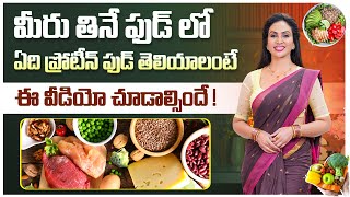 Best Protein-Rich Foods | Top 10 Best Protein Foods | Dr.Vineela Diet Plan | Socialpost Health