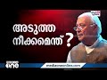 വി.സിമാരുടെ രാജി കോൺഗ്രസ് നേതാക്കൾക്കിടയിൽ വൻ ആശയക്കുഴപ്പം ഗവർണർക്ക്‌ രാഷ്ട്രീയ ലക്ഷ്യമെന്ന് ലീഗ്‌