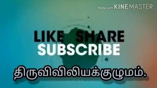 பொதுக்காலம் 3 ஆ ம் வாரம் வியாழக்கிழமை -இறைவார்த்தைகள்! மறையுறை ! திருவிவிலியக்குழுமம்!...