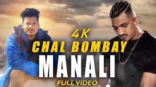 Manali Manali - Chal Bombay Meri Ma Se Milata Hun |Divine , SDking | by aslam rewa