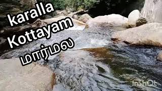 கேரளா கோட்டயம் (மார்மல) நீர் வீழ்ச்சி karalla kottayam (marmalla waterfall )