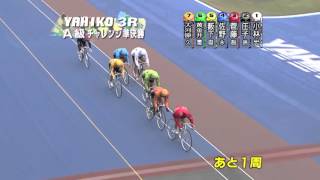 FⅡ 新潟スポーツ賞　2日目3R チャレンジ準決勝