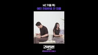 ??? : 자기 차번호가 전화번호 아니었어? #2억9천