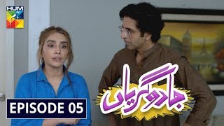 Jadugaryan Episode 5 HUM TV Drama 12 October 2019