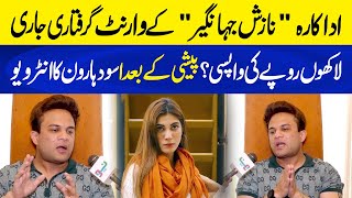 Aswad Haroon's Exclusive Talk | Court Issues Arrest Warrants For Actress Nazish Jahangir