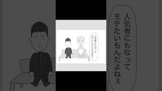 【悩み相談】モテたい時のおばあちゃんのアドバイス