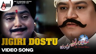 Chandra Chakori | Jigiri Dostu | HD Video Song | Sriimurali | Priya | S.A.Rajkumar | S.Narayan |Mano