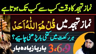 Rabi Ul Awal Allah Ki Madad Ka Maheena | Tahajjud Namaz K Mojzat | Dr Hamed Shaafi | TALAASH