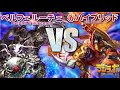 【デジカ】ベルフェモン＆ルーチェモンVS赤ハイブリッド【Digimon Card Battle】【デジモンカードバトル】